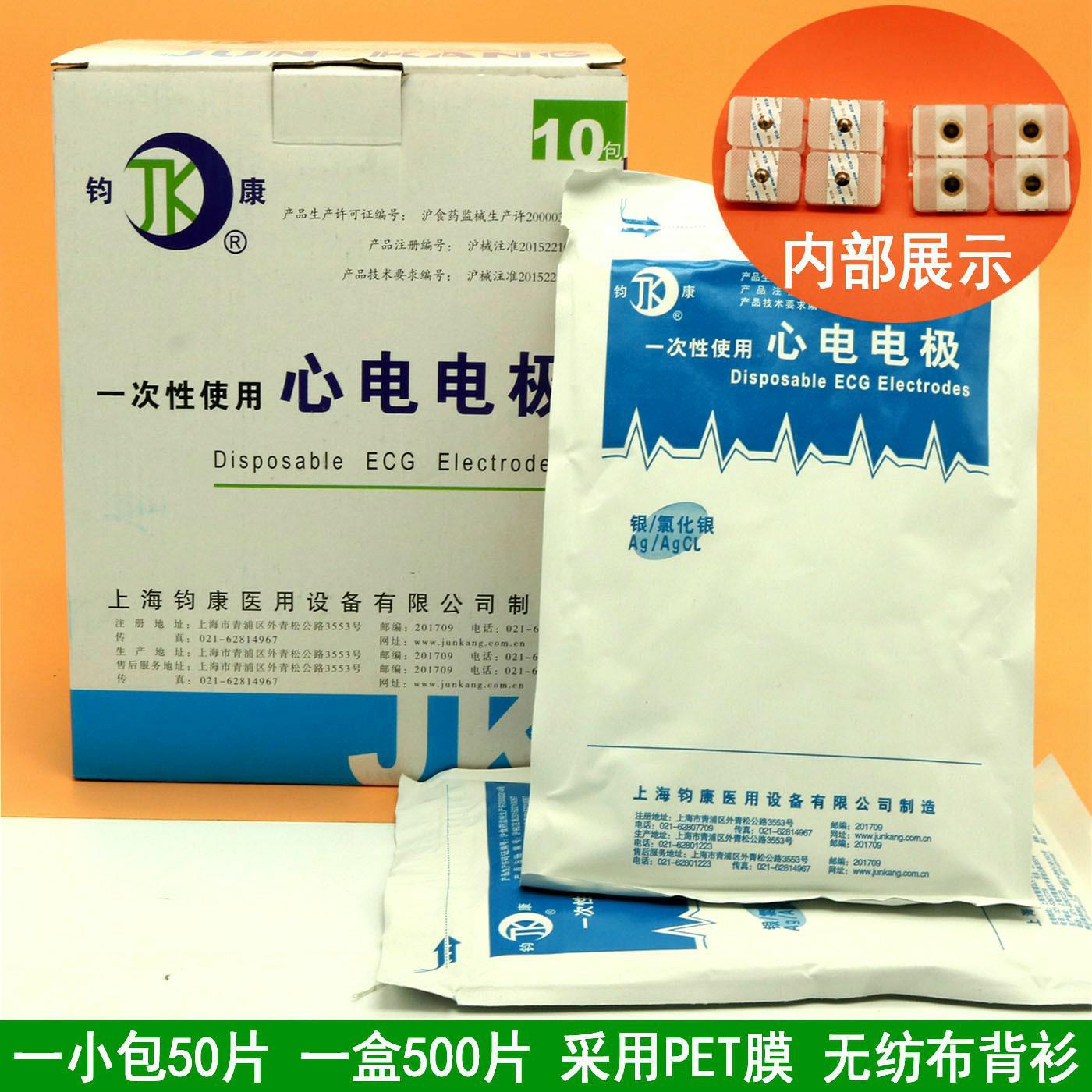 50 pieces Compatible for dispo - Ecg Patch Monitor avaliação e preço